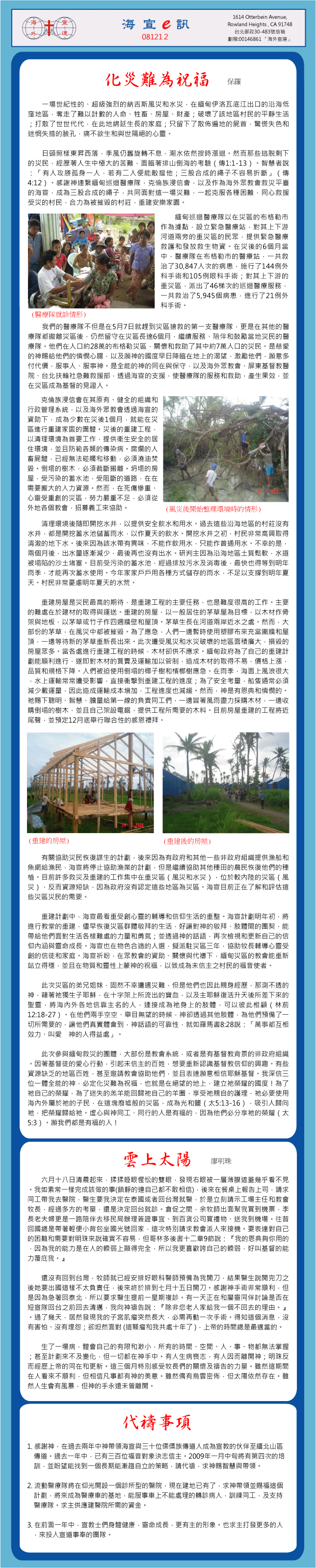 cmo enews 2