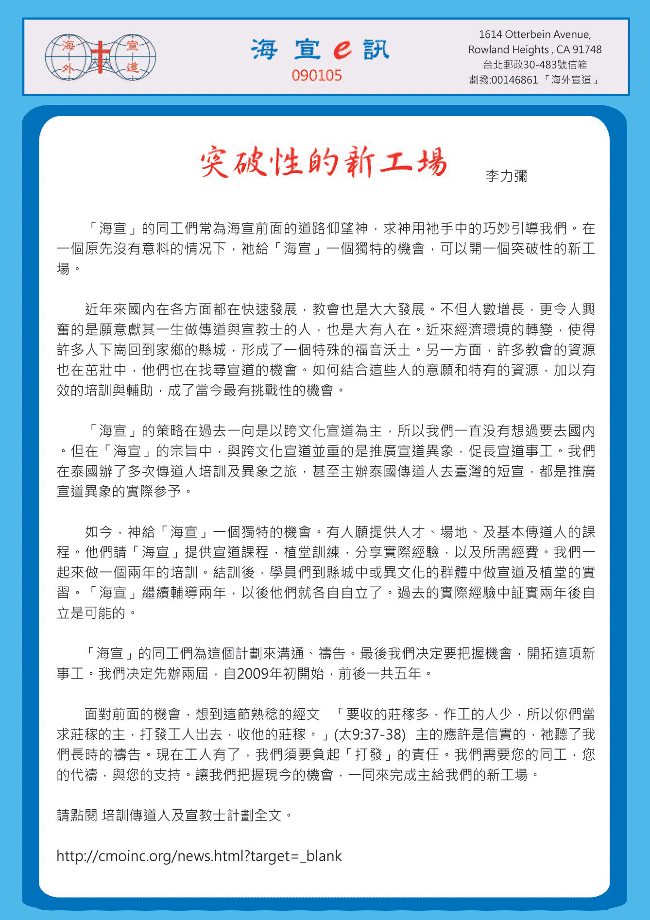 cmo enews 3